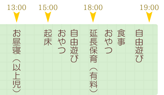 こども園の一日