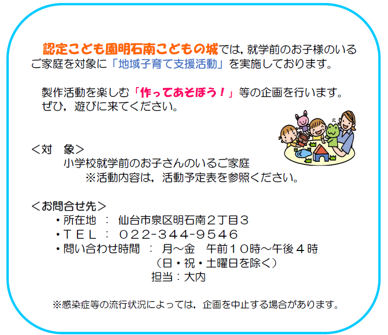地域の皆様へ